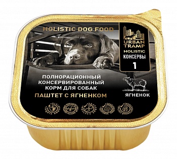 URBAN TRAMP Полнорационный консервированный HOLISTIC корм для собак. Паштет с ягненком.