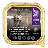 URBAN TRAMP Полнорационный консервированный HOLISTIC корм для взрослых кошек.Паштет с индейкой