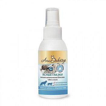 Лосьон гигиенический «Ясные глазки» для промывания глаз собак и кошек.
